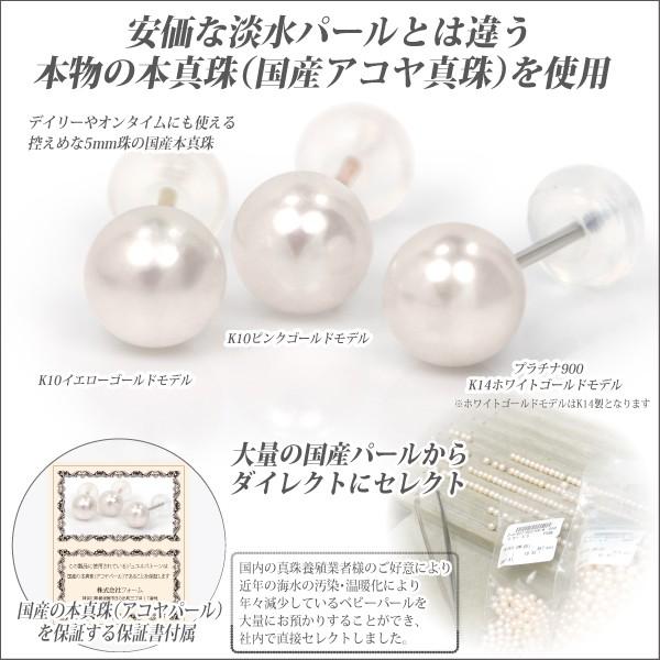 あこや真珠 ピアス プラチナ レディース メンズ Pt900 両耳用 5mm 珠 