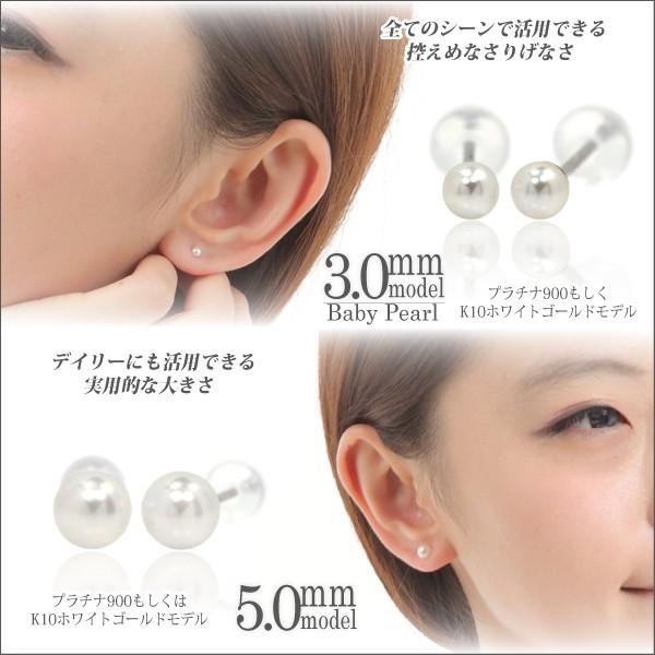 あこや真珠 ピアス プラチナ レディース メンズ Pt900 両耳用 5mm 珠