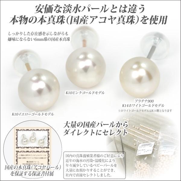 あこや真珠 ピアス K10 レディース メンズ ピンクゴールド 6mm 両耳用