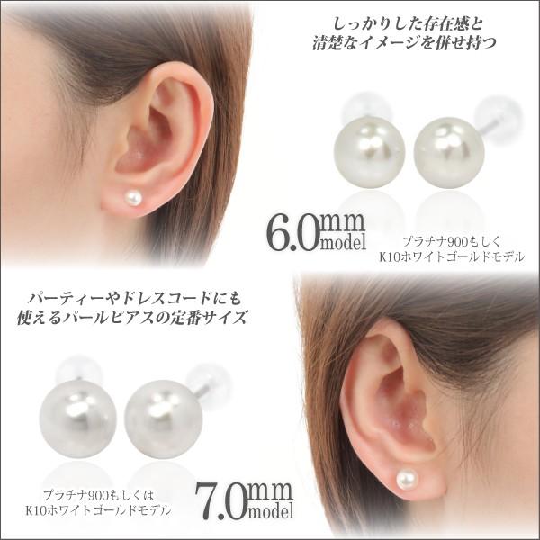 アコヤ真珠 ピアス 接し プラチナ Pt900 6.5-7.0mm