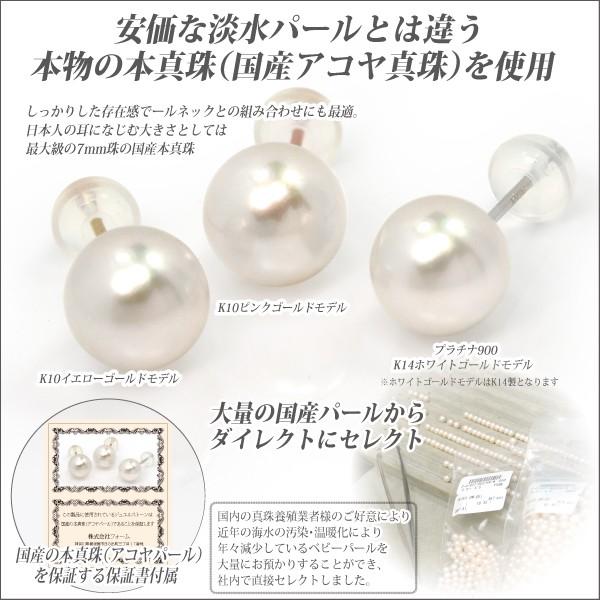 k14WGホワイトパール スタッドピアス 約7mm あこや真珠 ピアス