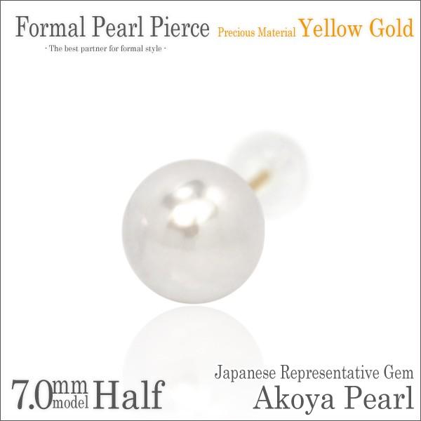 あこや真珠 ピアス K10 レディース メンズ イエローゴールド 7mm 片耳