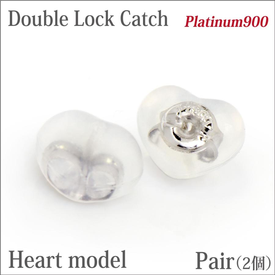 プラチナ Pt900 ダブルロック キャッチ レディース メンズ ハート型 両