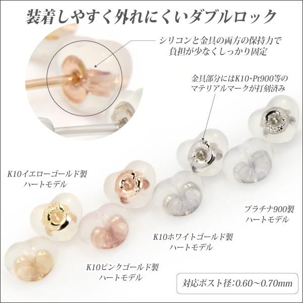 プラチナ Pt900 ダブルロック キャッチ レディース メンズ ハート型 両