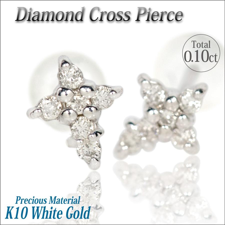 ダイヤモンド ピアス K10 レディース メンズ ホワイトゴールド WG 