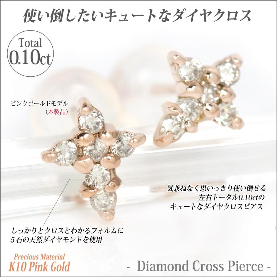 ダイヤモンド ピアス K10 レディース メンズ ピンクゴールド スイート 