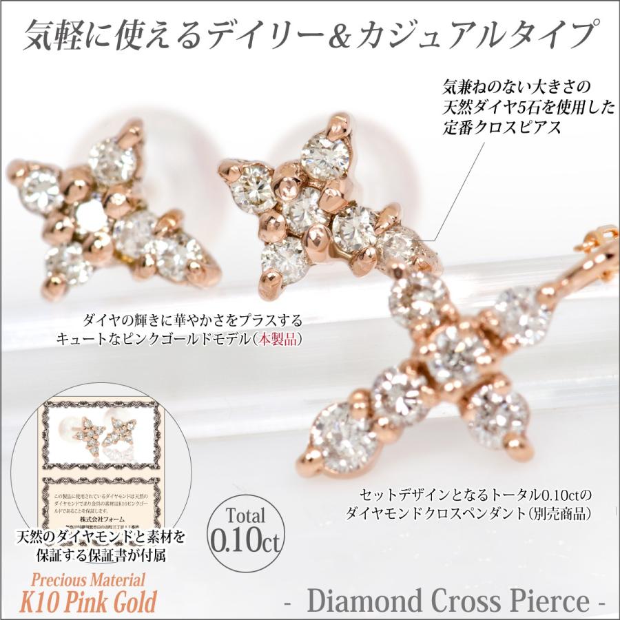 ダイヤモンド ピアス K10 レディース メンズ ピンクゴールド スイート