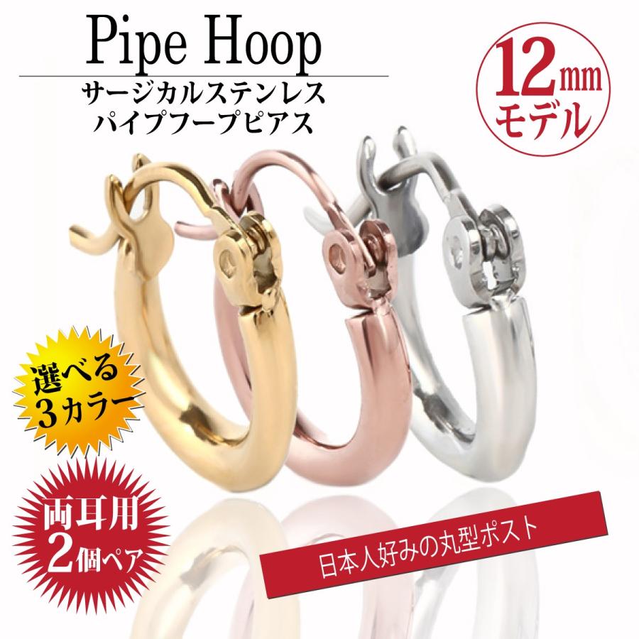 フープ ピアス ピンクゴールド レディース アレルギー対応 メンズ