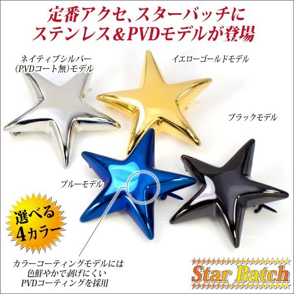ピンバッジ 星 刻印 可能 アレルギー対応 レディース メンズ 送料 無料