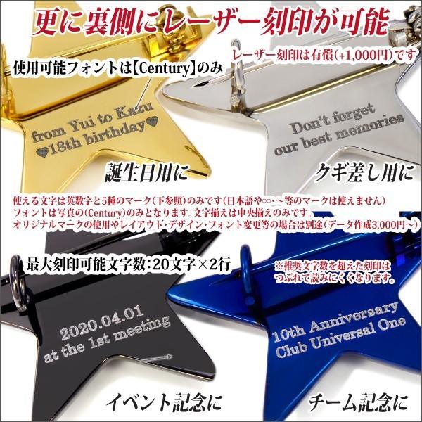 ピンバッジ 星 刻印 可能 アレルギー対応 レディース メンズ 送料 無料
