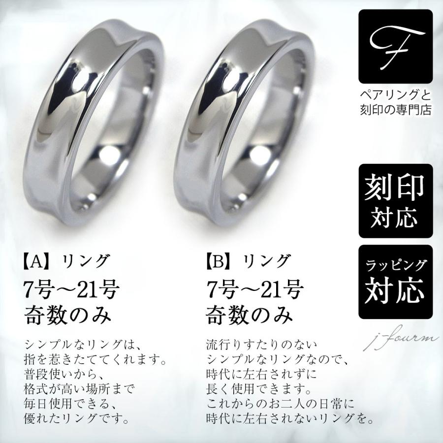 ペアリング 刻印 無料 内側外側 シンプル タングステン 送料無料