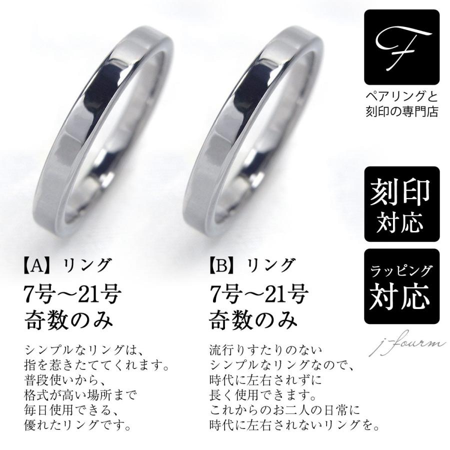 ペアリング 刻印 無料 シンプル タングステン 送料無料 平打ち