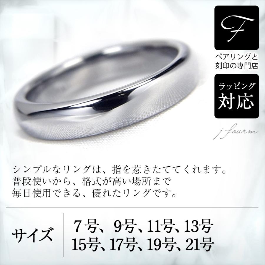 タングステン リング 4mm 甲丸 レディース メンズ 指輪 シルバー 刻印