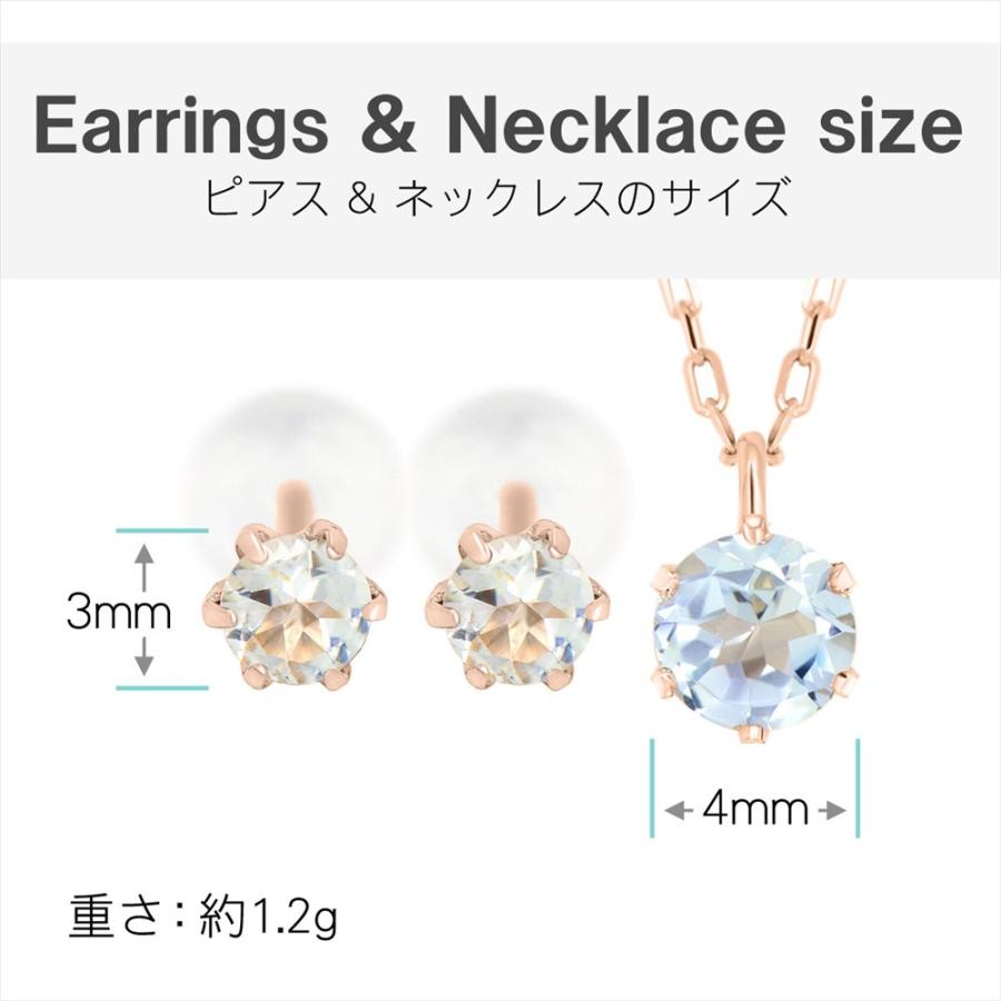 アクアマリン ピアス ネックレス K10 ピンクゴールド PG 3月 誕生石