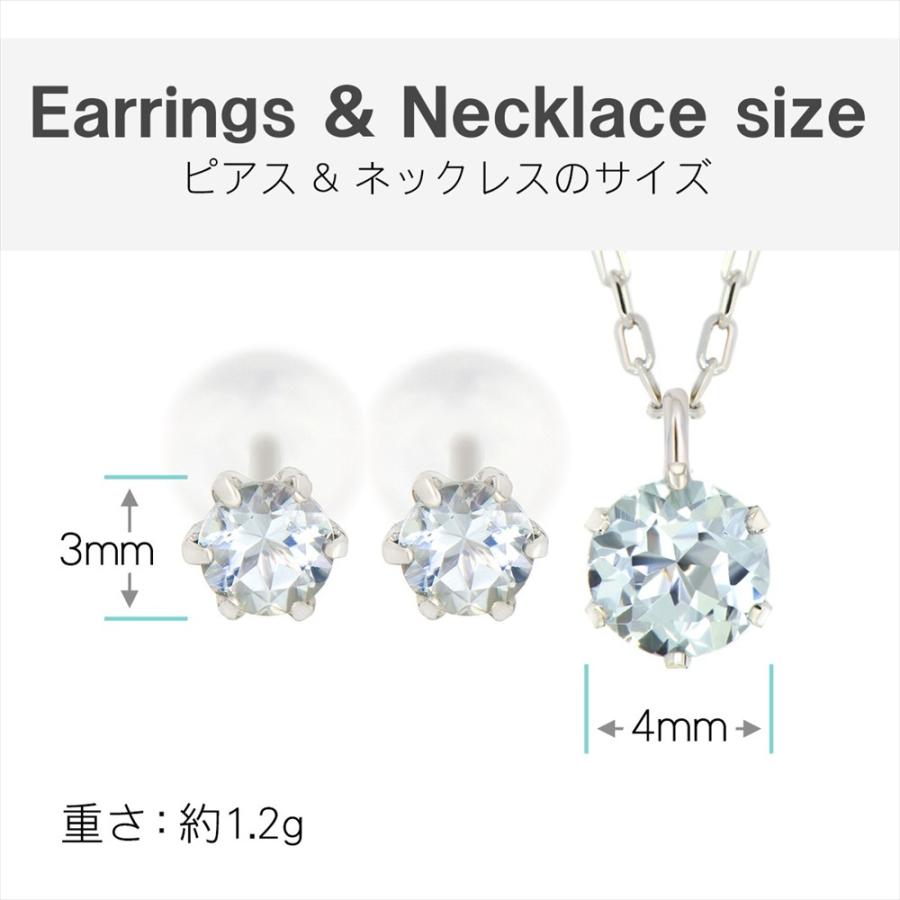 アクアマリン ピアス ネックレス プラチナ 3月 誕生石 4mm 3mm ビキニ