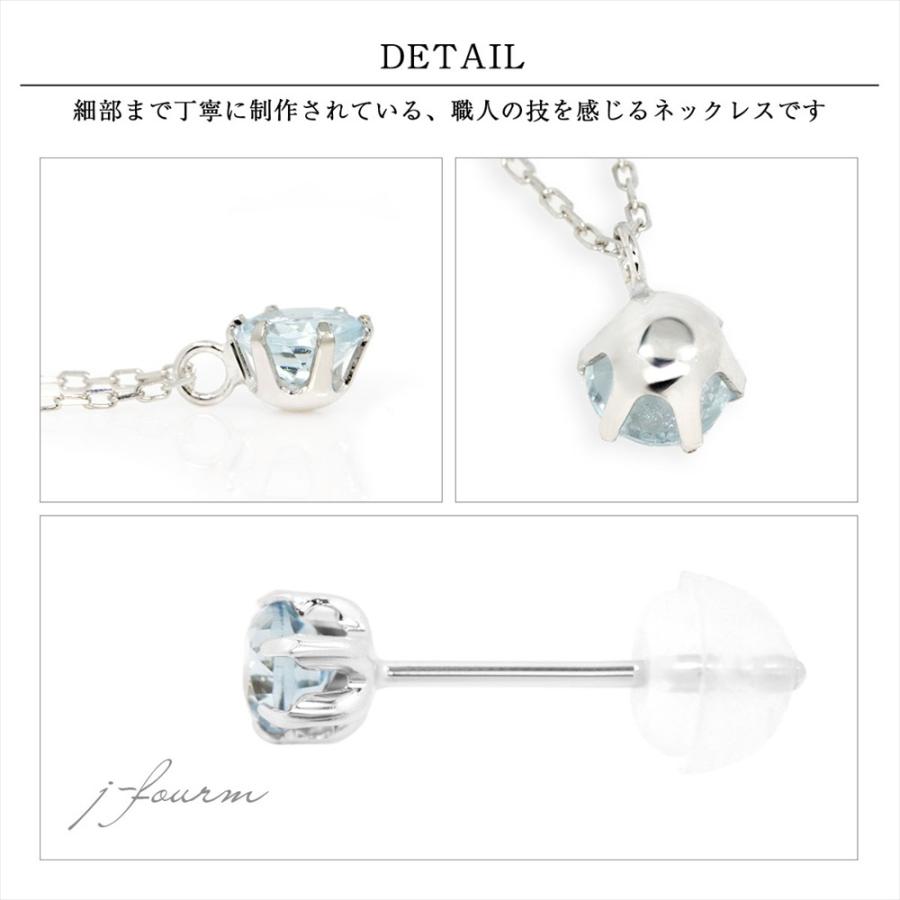 アクアマリン ピアス ネックレス プラチナ 3月 誕生石 4mm 3mm ビキニ