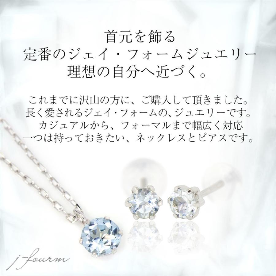アクアマリン ピアス ネックレス プラチナ 3月 誕生石 4mm 3mm ビキニ