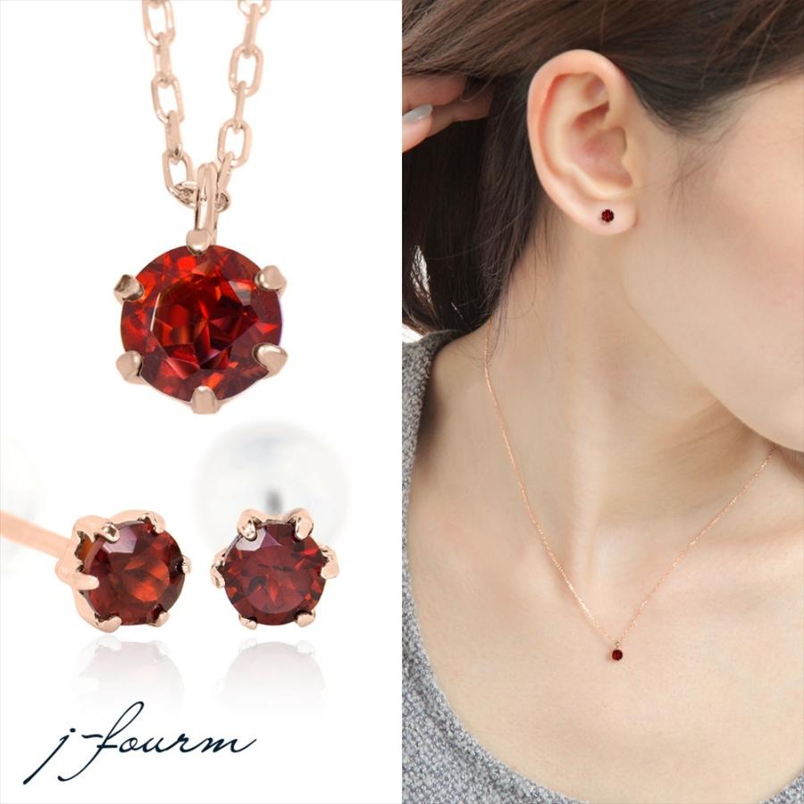 ガーネット ピアス ネックレス K10 ピンクゴールド pg 1月 誕生石 4mm