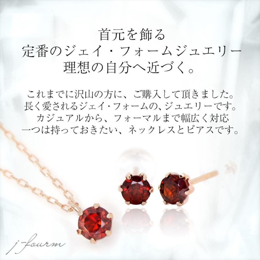 ガーネット ピアス ネックレス K10 ピンクゴールド pg 1月 誕生石 4mm