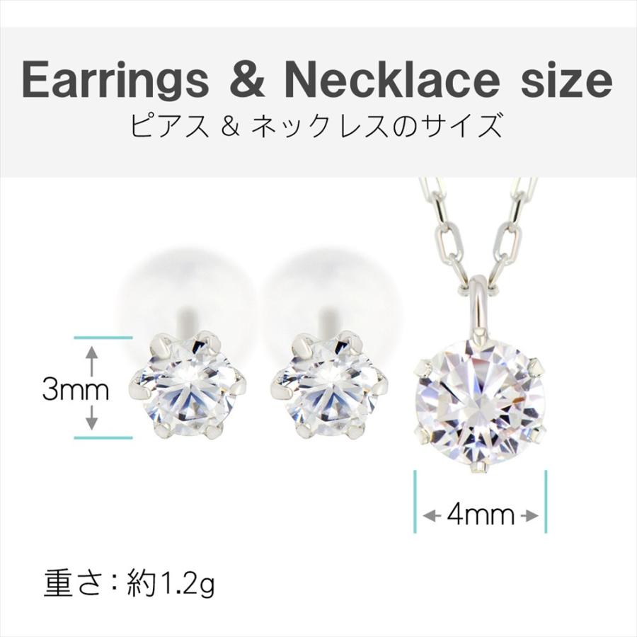 キュービックジルコニア ピアス ネックレス プラチナ 4月 誕生石 4mm