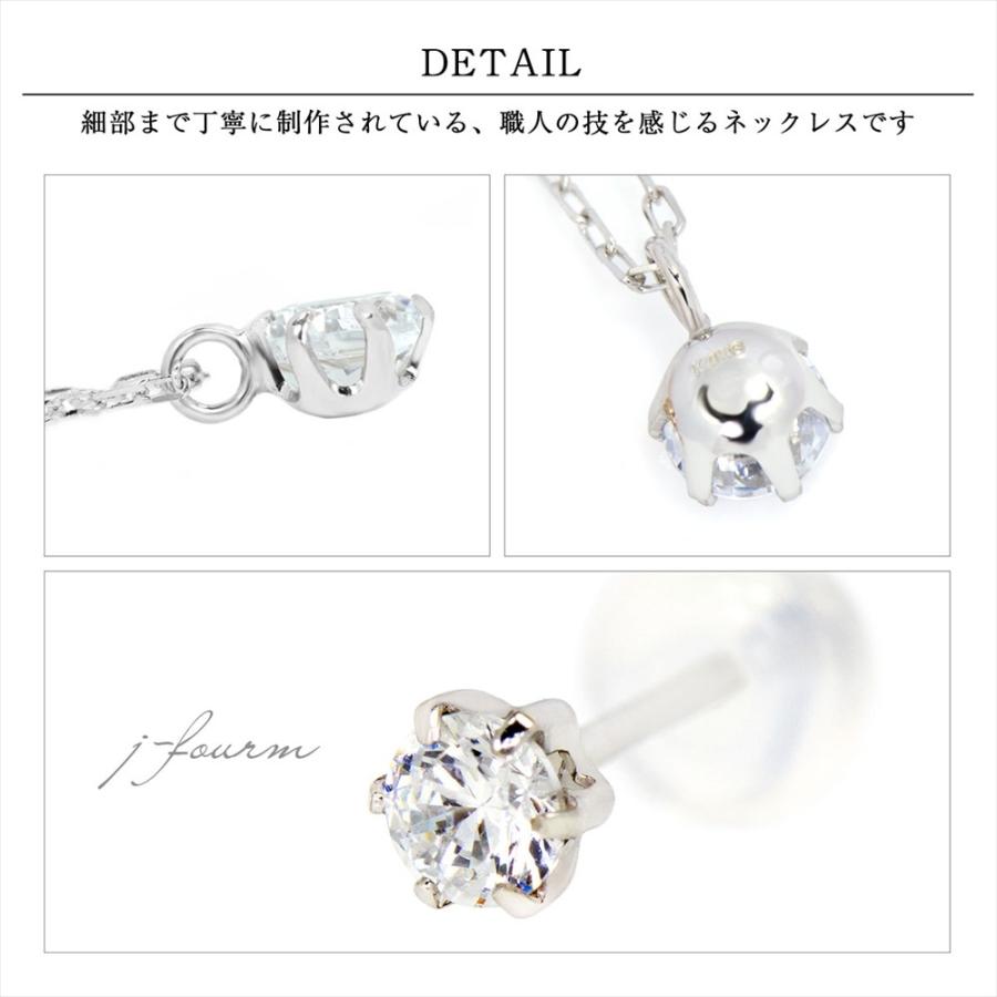 キュービックジルコニア ピアス ネックレス プラチナ 4月 誕生石 4mm