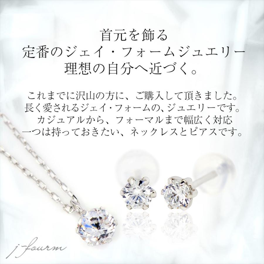 キュービックジルコニア ピアス ネックレス プラチナ 4月 誕生石 4mm