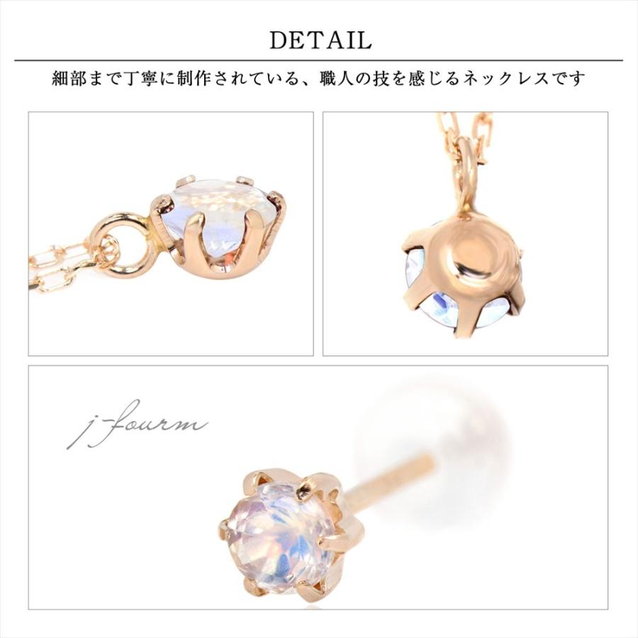 ブルームーンストーン ピアス ネックレス K10 ピンクゴールド PG 6月