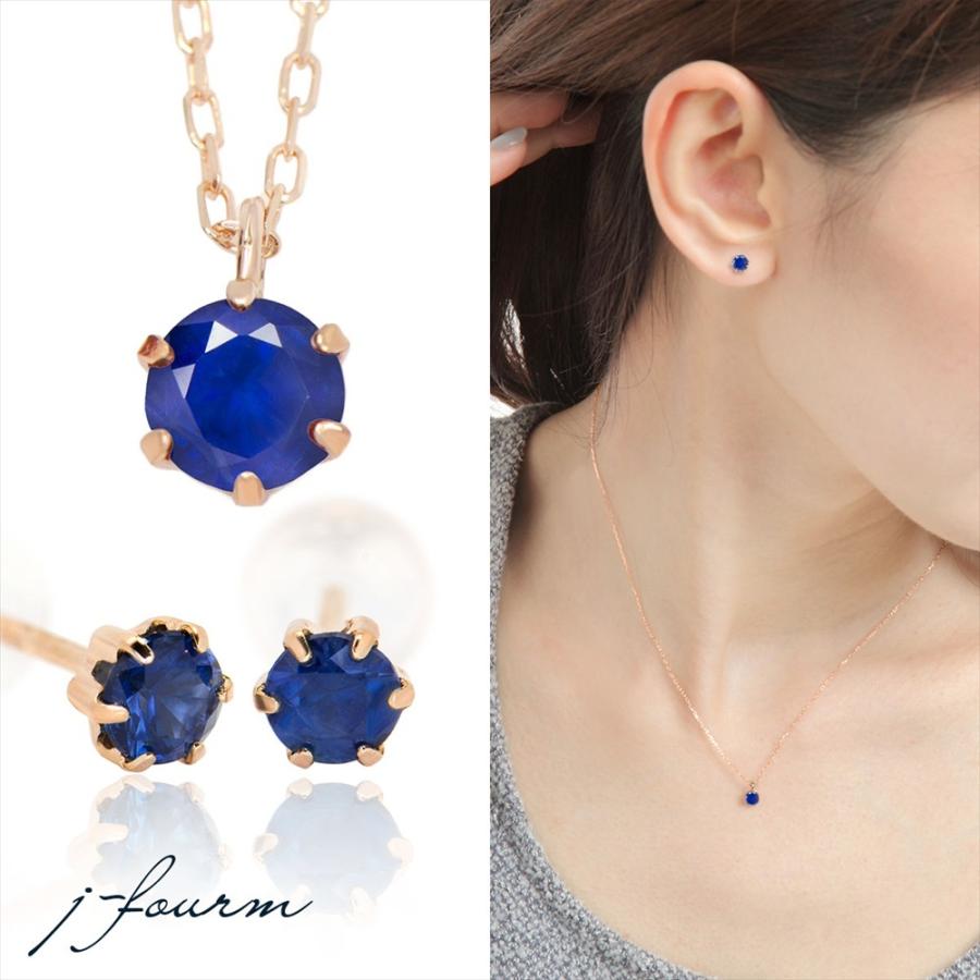 サファイア ピアス ネックレス K10 ピンクゴールド PG 9月 誕生石 4mm 