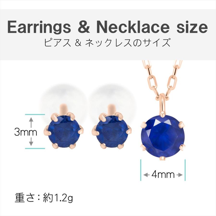 サファイア ピアス ネックレス K10 ピンクゴールド PG 9月 