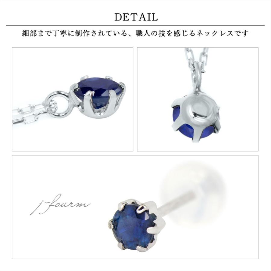 サファイア ピアス ネックレス プラチナ 9月 誕生石 4mm 3mm ビキニ 