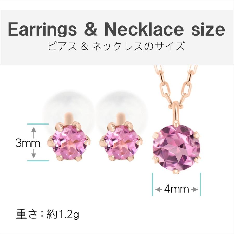 ピンクトルマリン ピアス ネックレス K10 ピンクゴールド pg 10月 