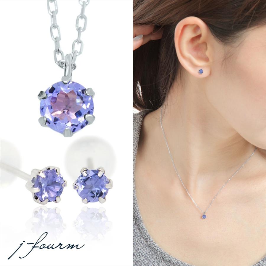 タンザナイト ピアス ネックレス プラチナ 12月 誕生石 4mm 3mm ビキニスタイル ペンダント セット 一粒ジュエリー クリスマス 母の日 レディース メンズ