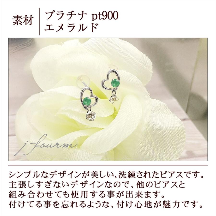 エメラルドプラチナピアス エメラルド ピアス 5月 誕生石 キュービックジルコニア プラチナ pt900