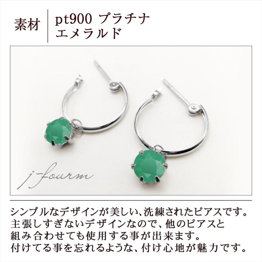 エメラルド ピアス プラチナ pt900 フープ チャーム スナップ 5mm 送料 