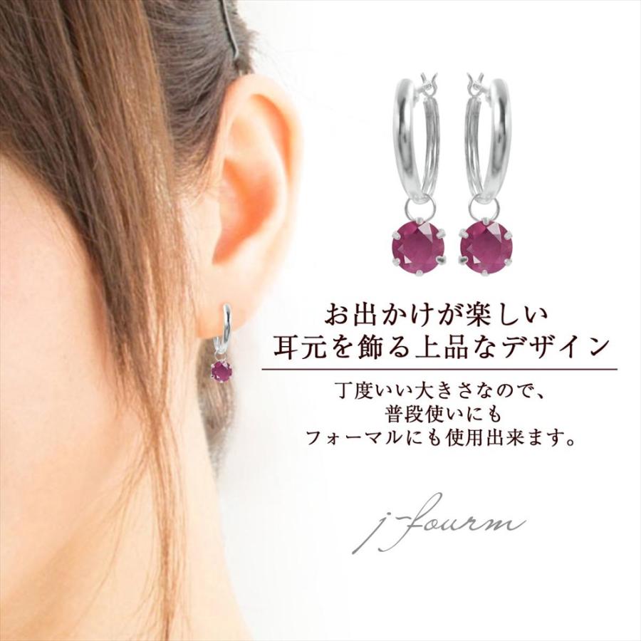 ルビー ピアス プラチナ pt900 フープ チャーム スナップ 5mm 送料無料 fourm クリスマス ギフト 母の日 レディース メンズ 男性 女性 ラッピングの画像