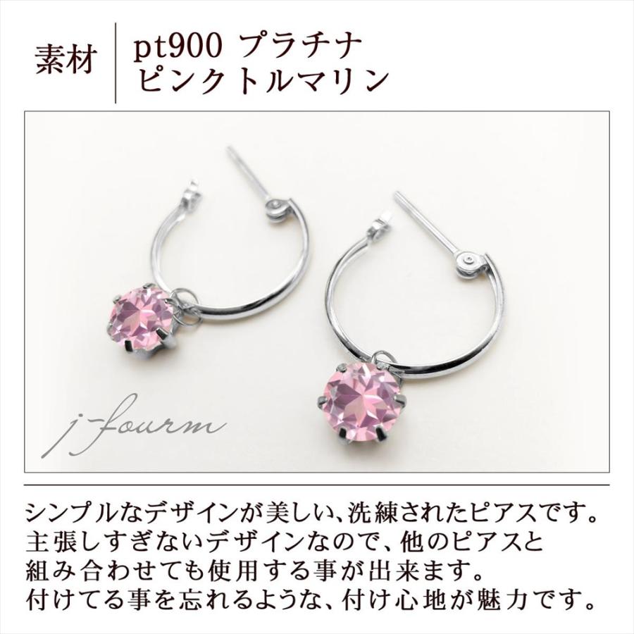 ピンクトルマリン ピアス プラチナ pt900 フープ チャーム スナップ
