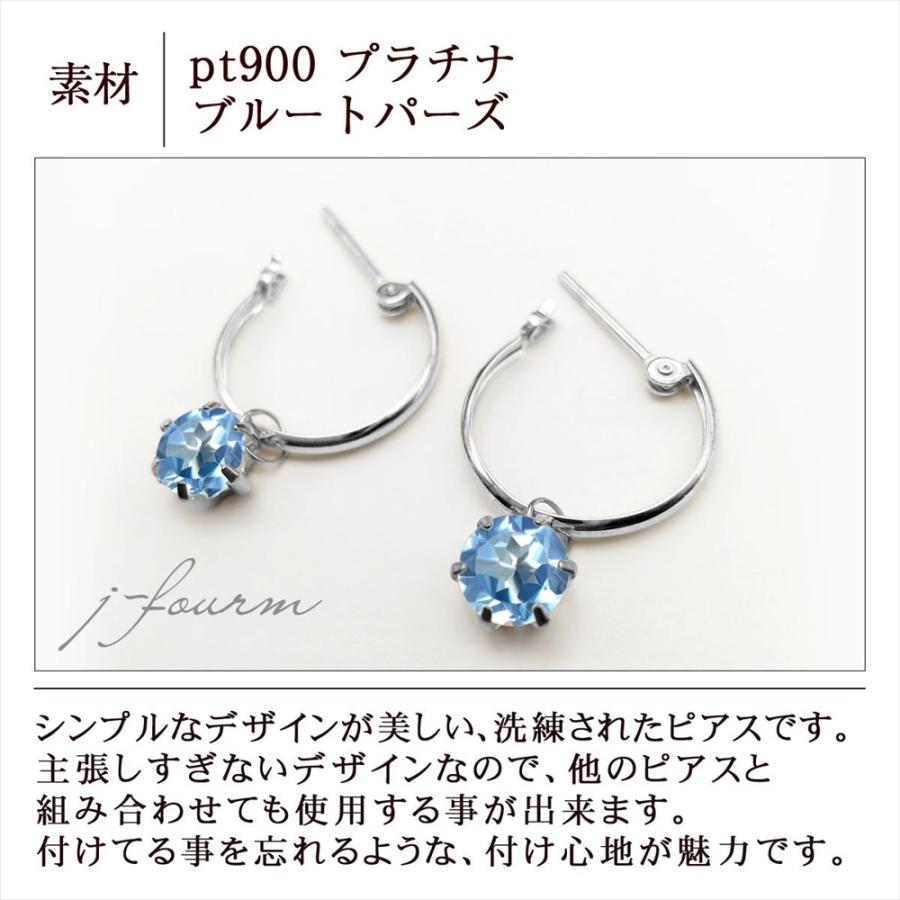 ブルートパーズ ピアス プラチナ pt900 フープ チャーム スナップ 5mm 