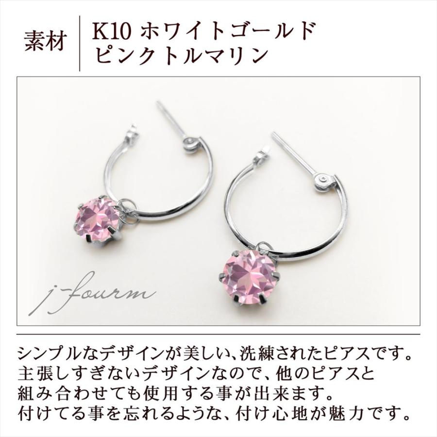 ピンクトルマリン ピアス K10 ホワイトゴールド フープ チャーム
