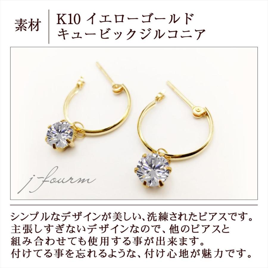 キュービックジルコニア ピアス K10 イエローゴールド フープ チャーム 