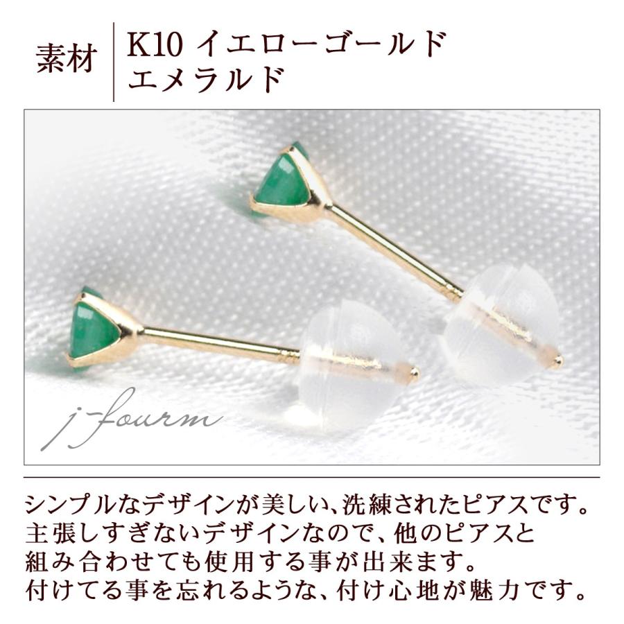 K10イエローゴールド ピアス エメラルド 3mm 4本爪 スタッドピアス 両 