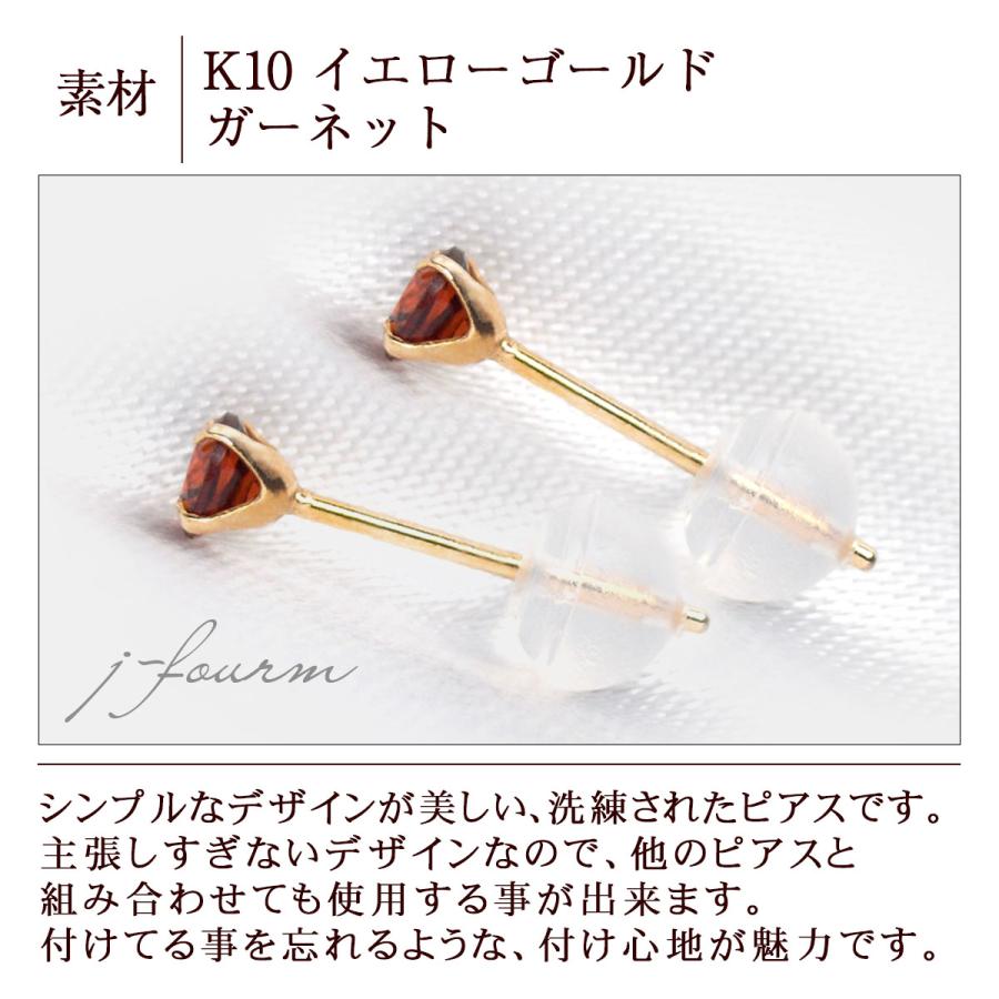 K10イエローゴールド ピアス ガーネット 3mm 4本爪 スタッドピアス 両 