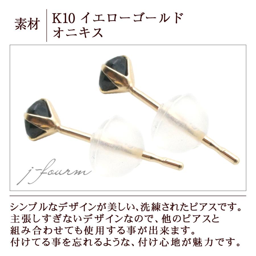 オニキス ピアス K10 イエローゴールド レディース メンズ 3mm 定番4本