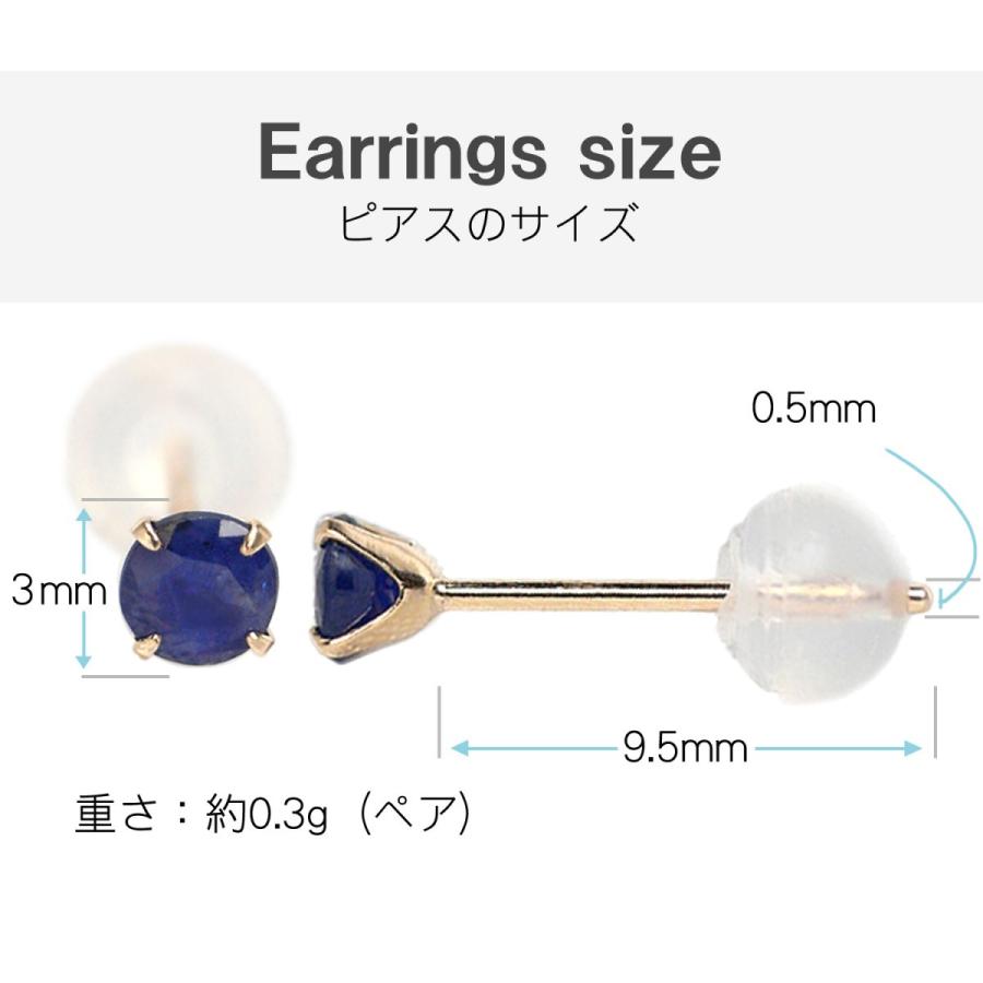 K10イエローゴールド ピアス サファイア 3mm 4本爪 スタッドピアス 両 