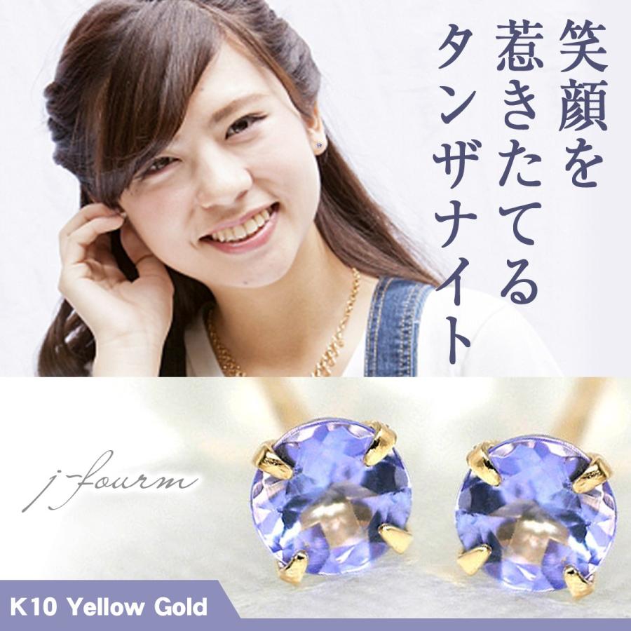 K10イエローゴールド ピアス タンザナイト 3mm 4本爪 スタッドピアス 