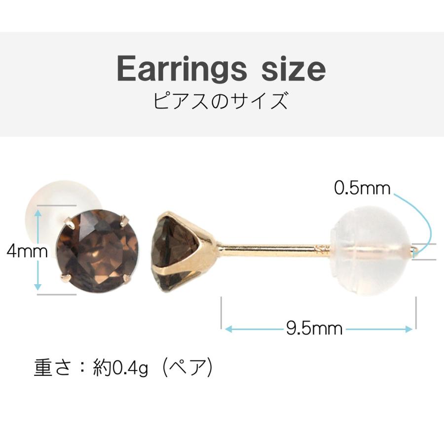 K10イエローゴールド ピアス スモーキークォーツ 4mm 4本爪 スタッド