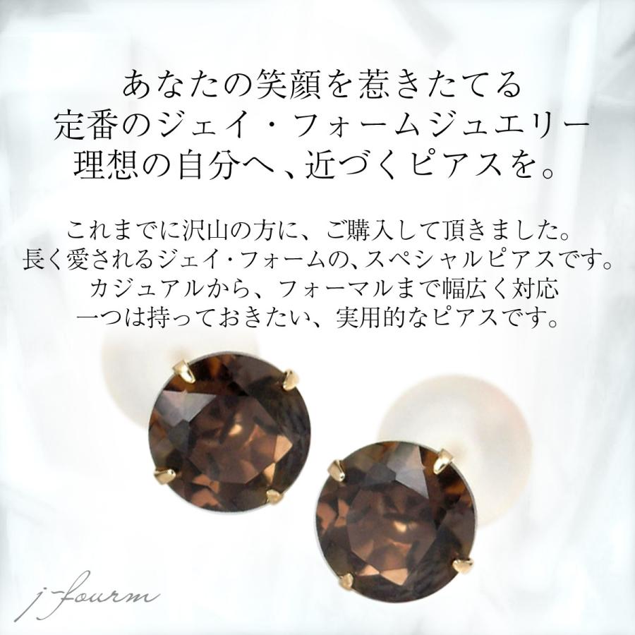 K10イエローゴールド ピアス スモーキークォーツ 4mm 4本爪 スタッド