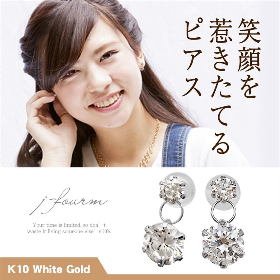 キュービックジルコニア ピアス K10 ホワイトゴールド 3mm 5mm 揺れる