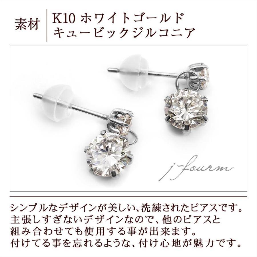 キュービックジルコニア ピアス K10 ホワイトゴールド 3mm 5mm 揺れる