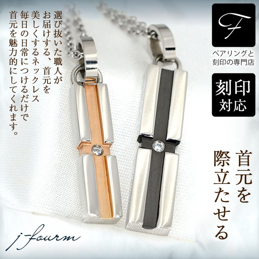 ペアネックレス ペンダント トップ 刻印 アレルギー対応 レディース メンズ 無料 サージカル ステンレス クロス ラインプレート 裏面 名入れ ネックレス シンプ Lad P9712 13set J Fourm 通販 Yahoo ショッピング