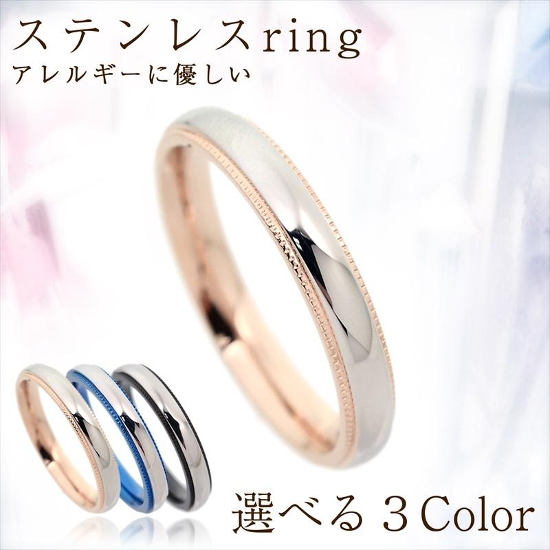 指輪 刻印 レディース シンプル リング ミル打ち ステンレス 1個 3mm